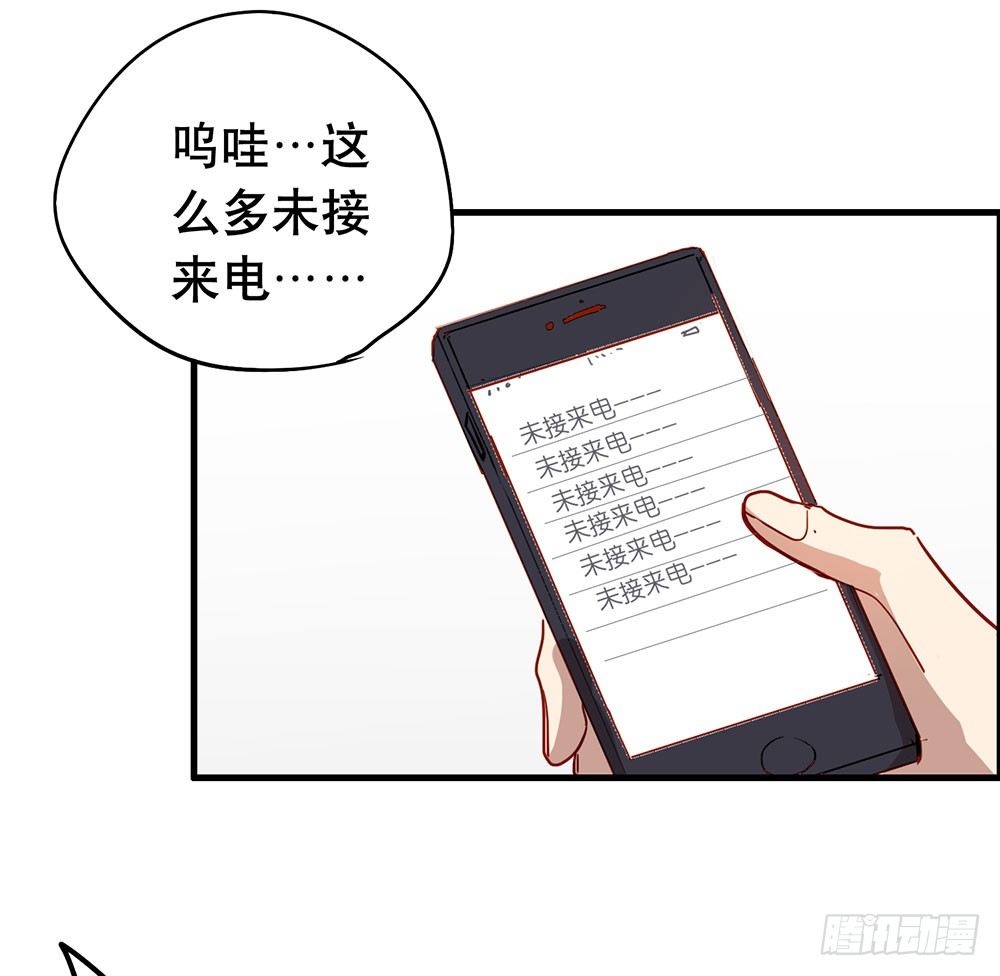 相信我吧(1/2)-第11话