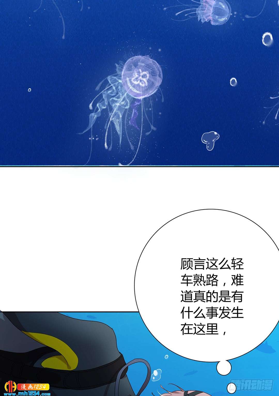 意料之外(1/2)-第101话