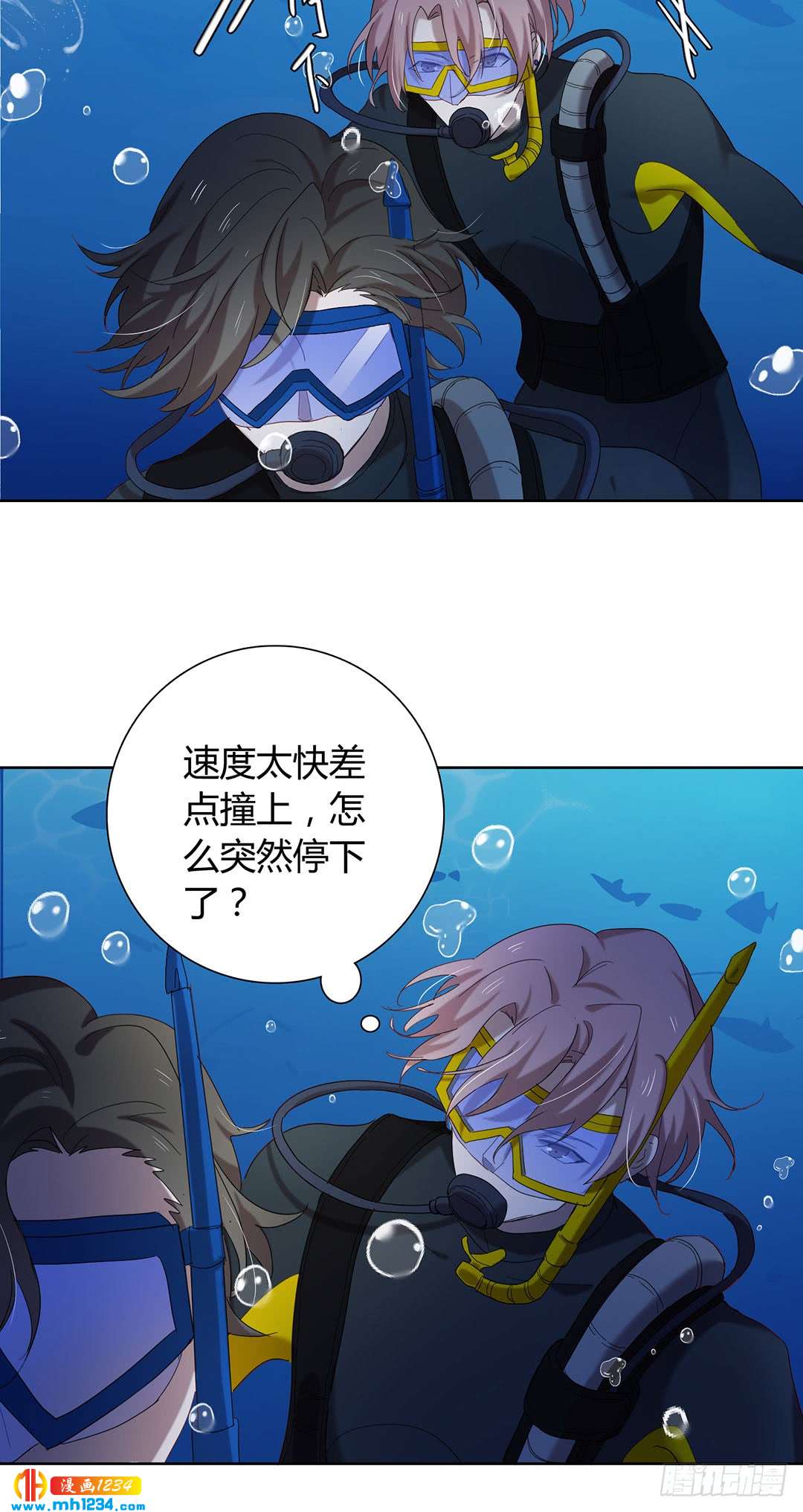 意料之外(1/2)-第101话