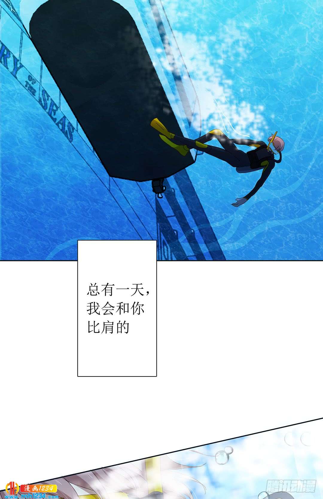 意料之外(1/2)-第101话