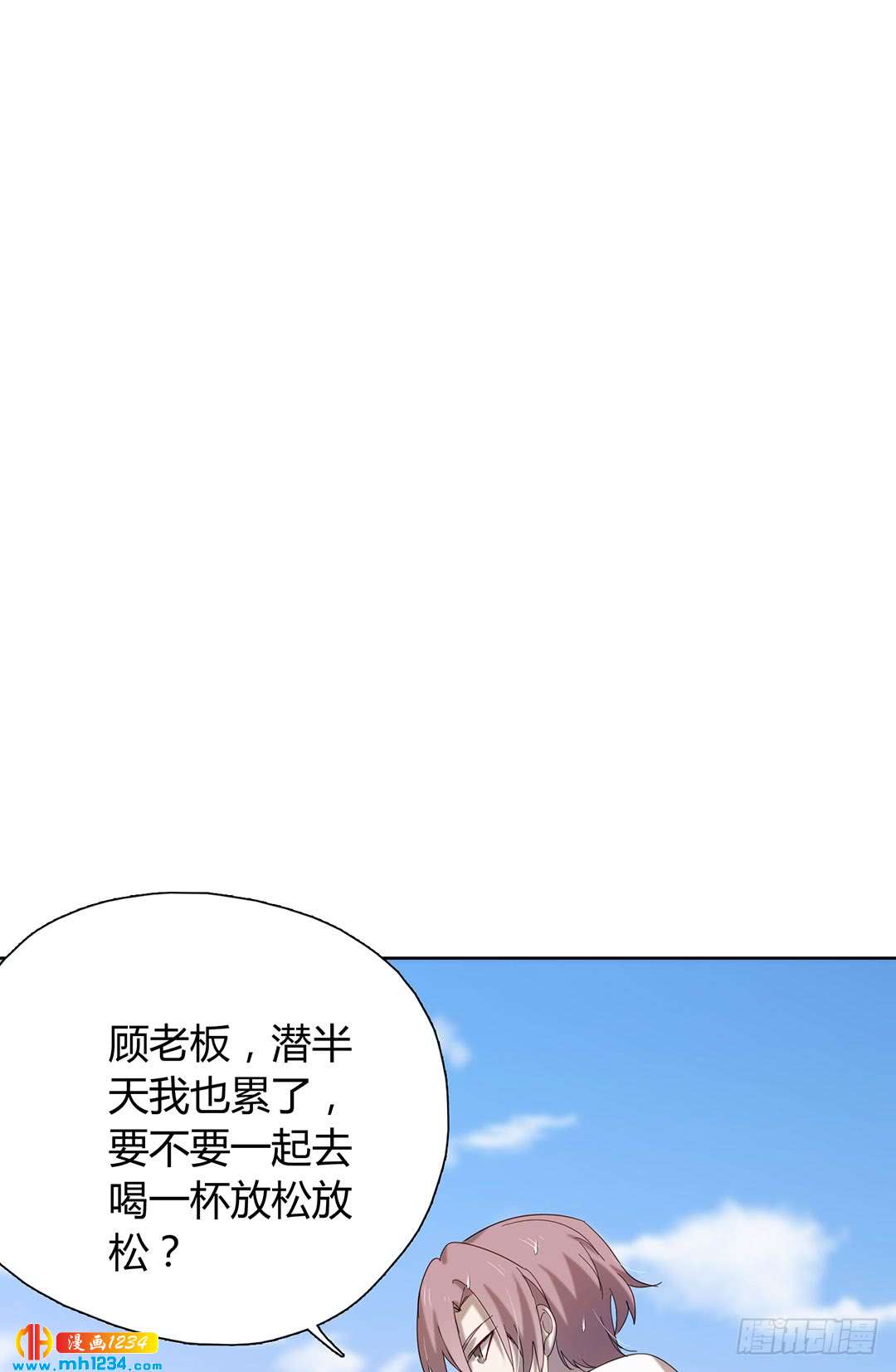 意料之外(1/2)-第101话