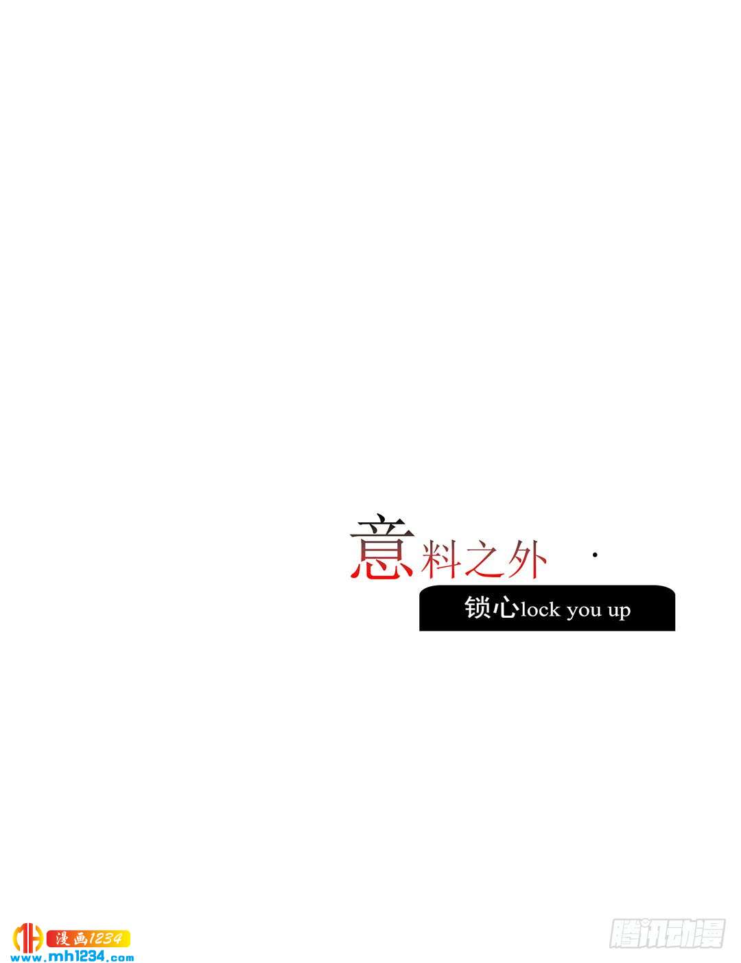 意料之外(1/2)-第101话