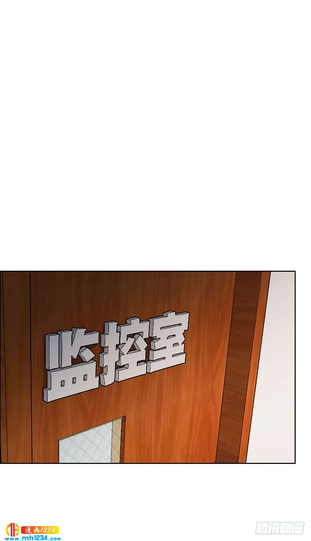你要信我-第103话