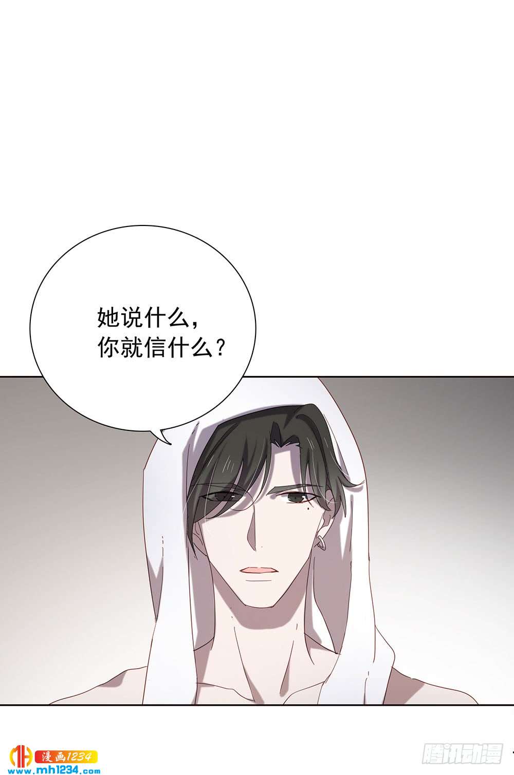 你要信我-第103话