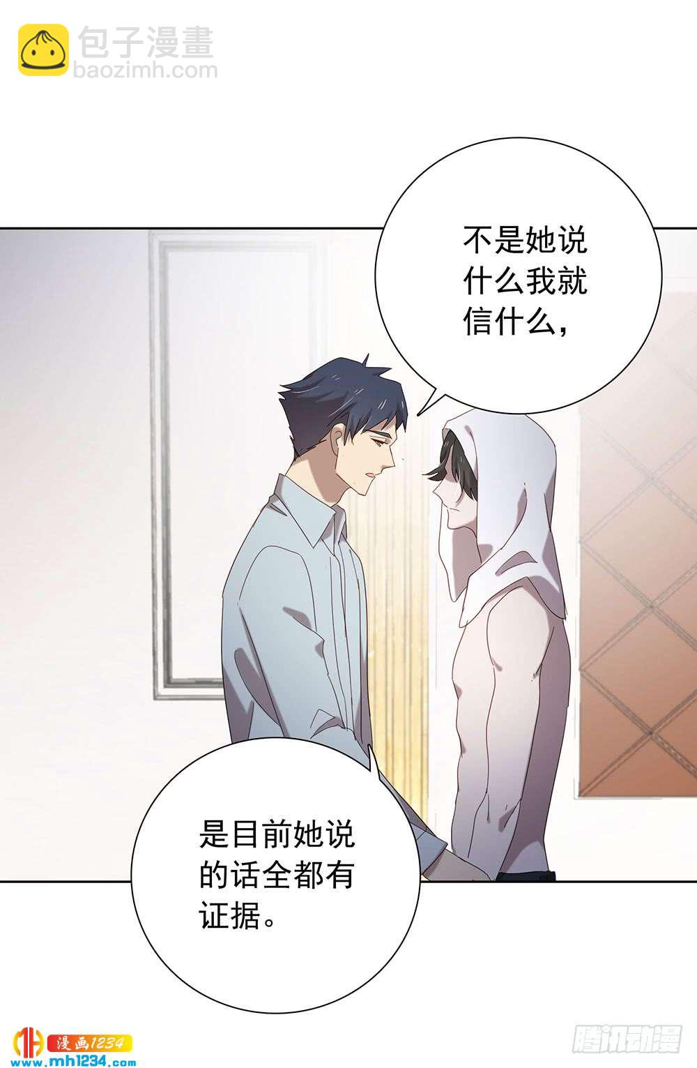 你要信我-第103话