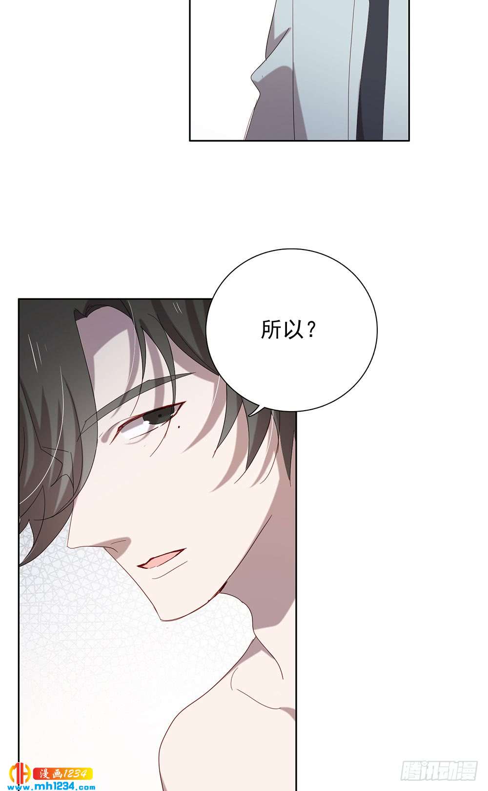 你要信我-第103话