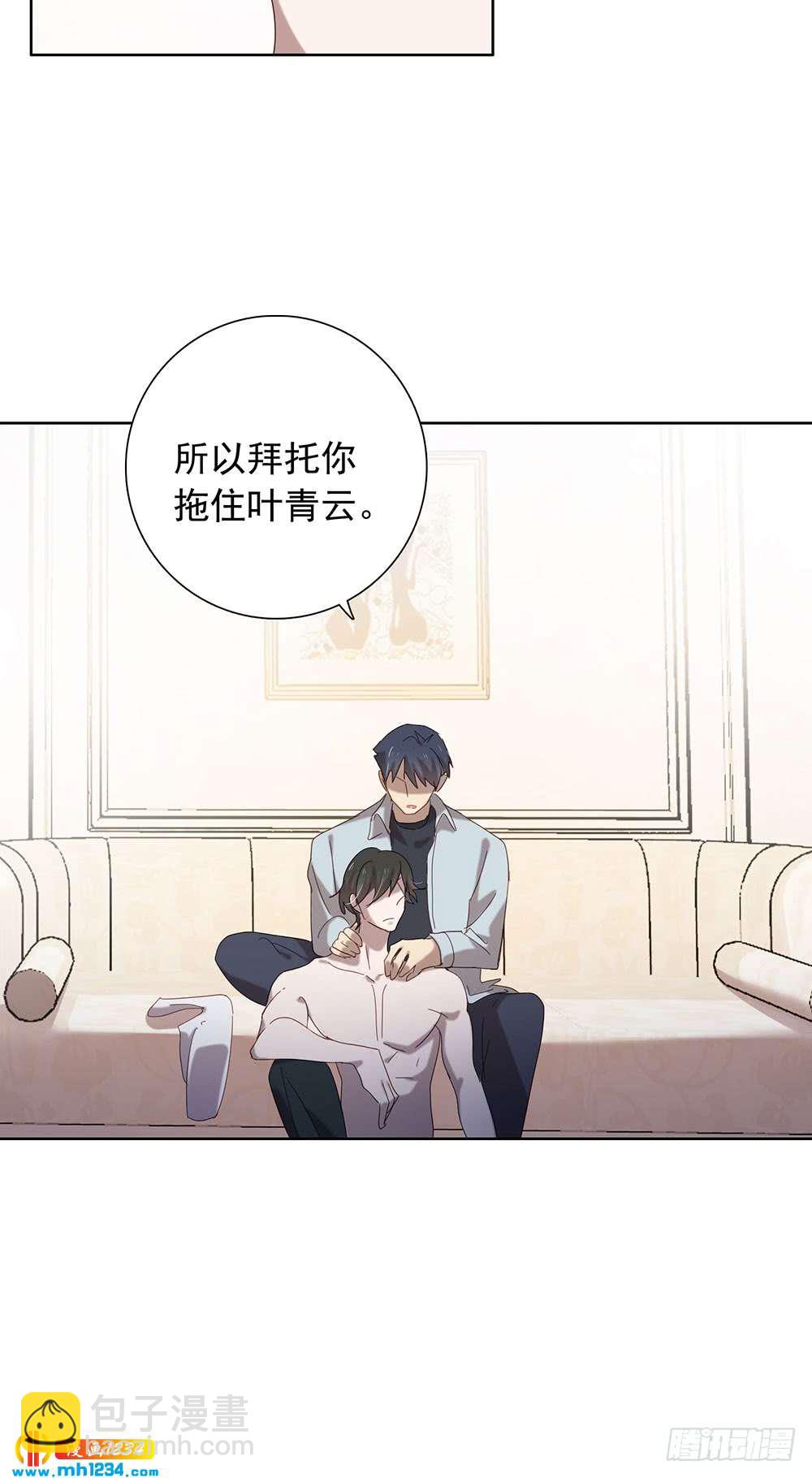 你要信我-第103话