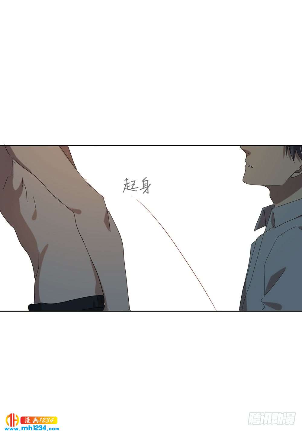 你要信我-第103话