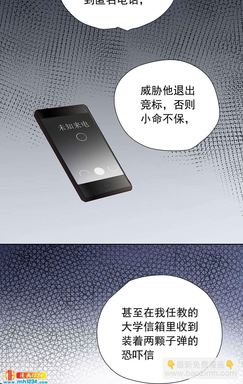 你要信我-第103话