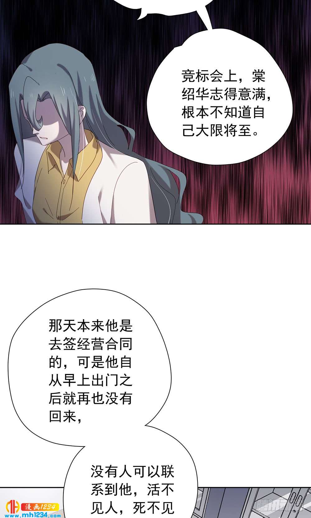 你要信我-第103话