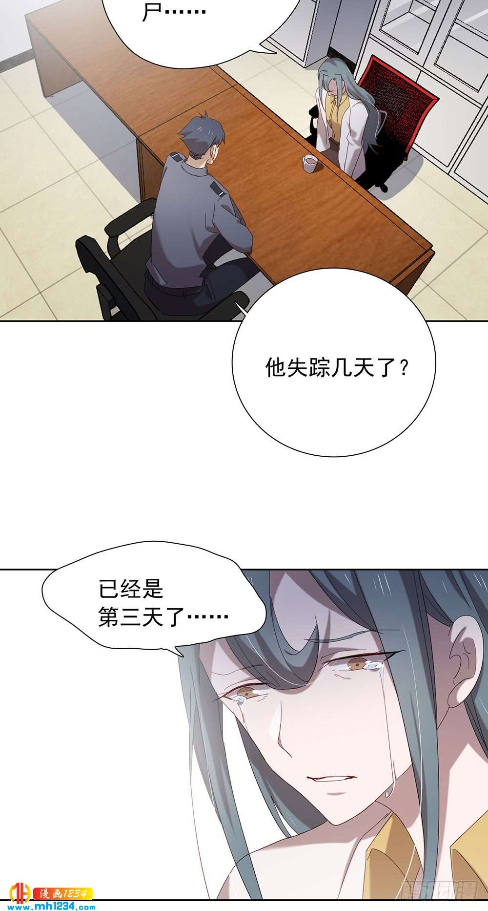 你要信我-第103话