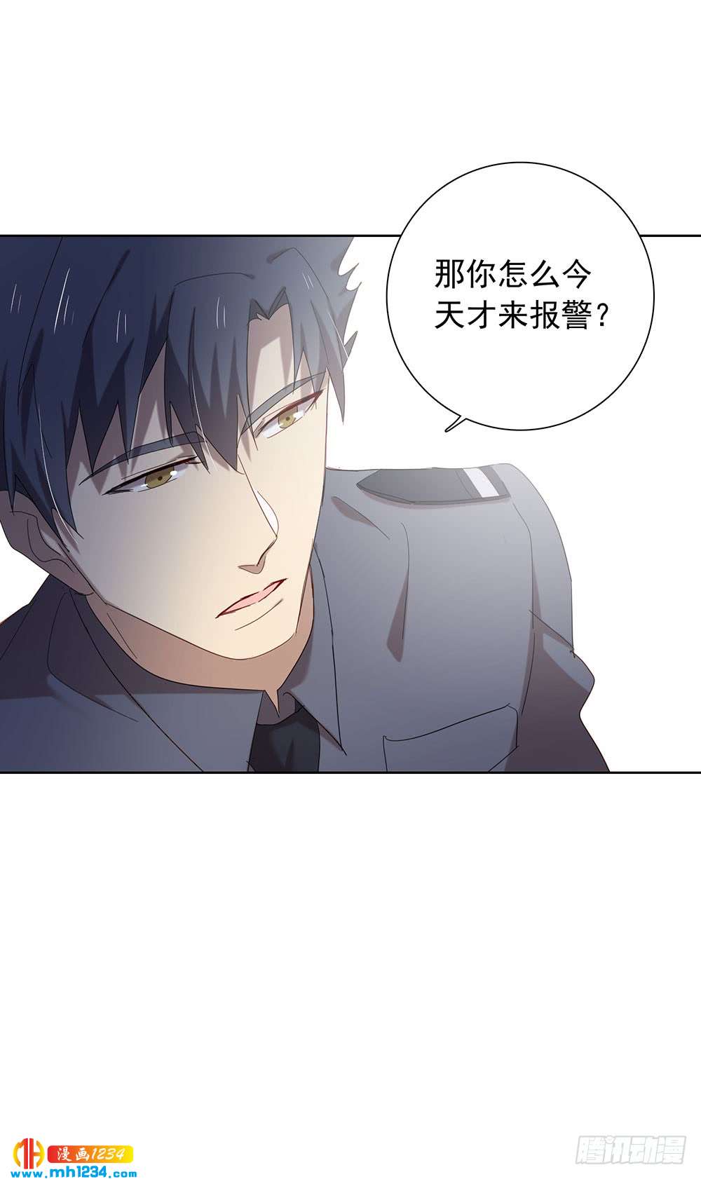 你要信我-第103话