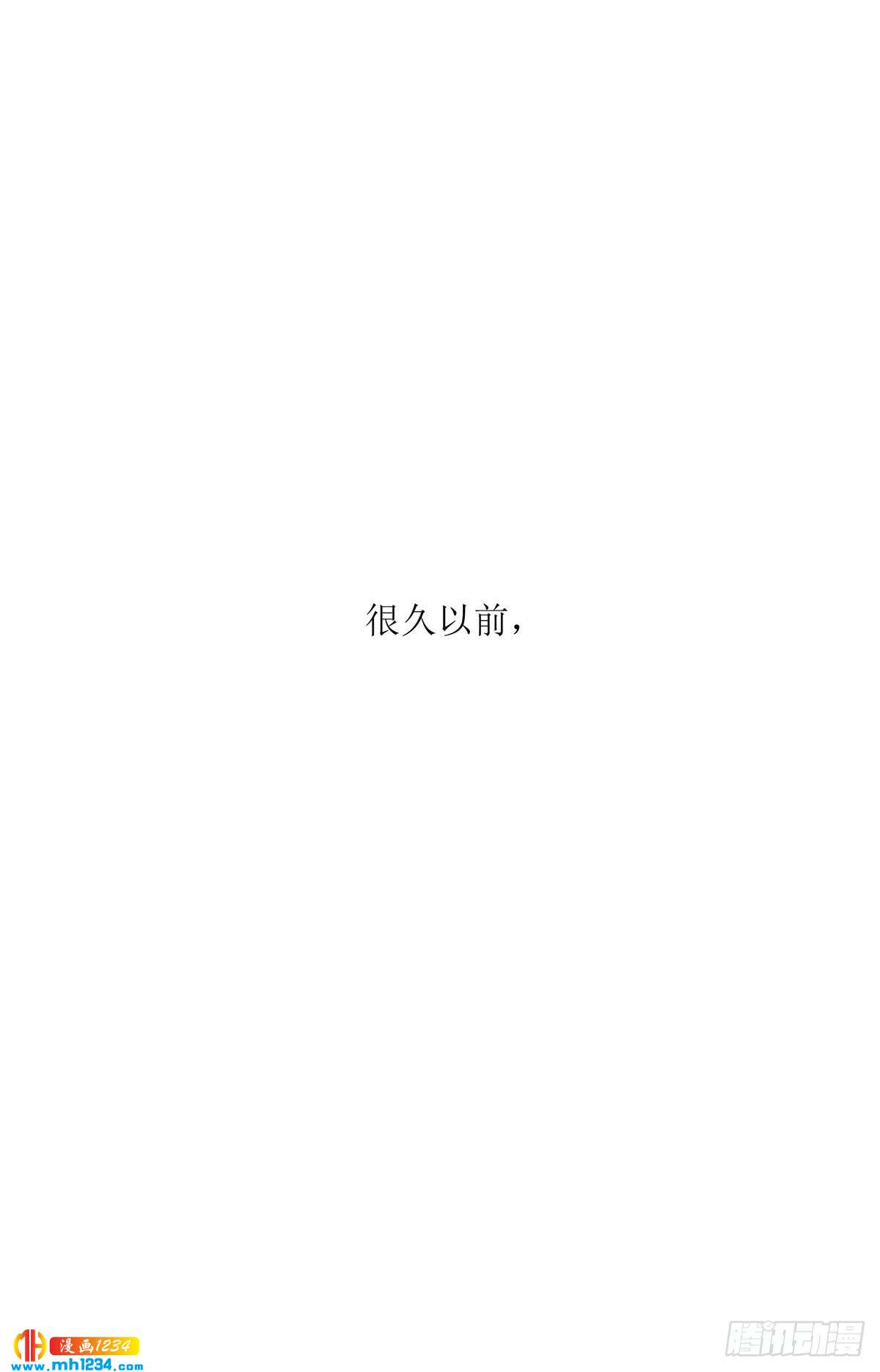 很久以前-第105话