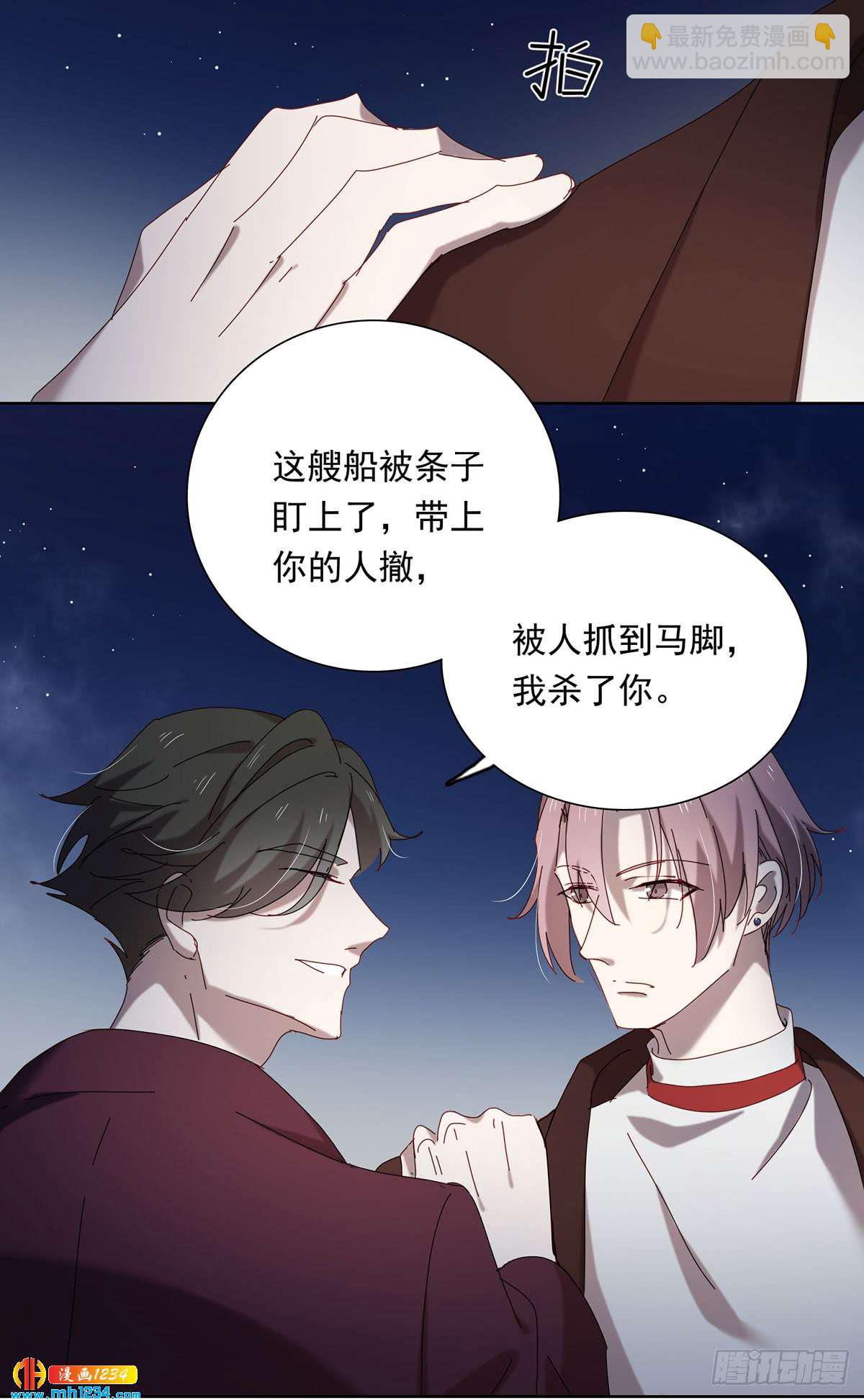 很久以前-第105话