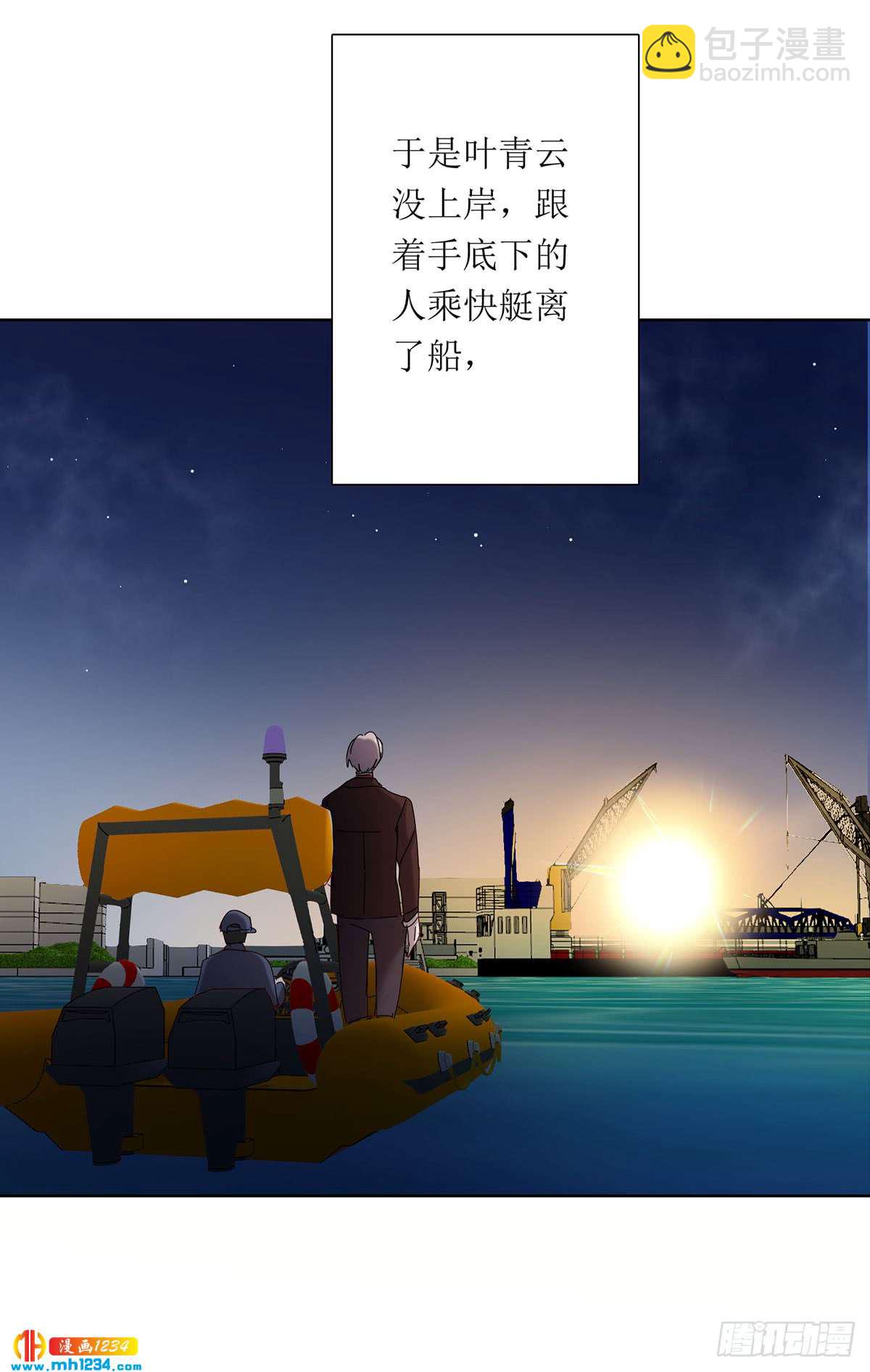 很久以前-第105话