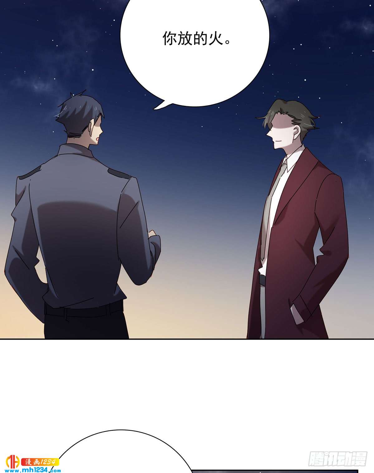 很久以前-第105话