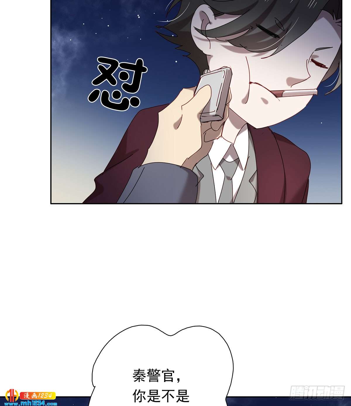 很久以前-第105话