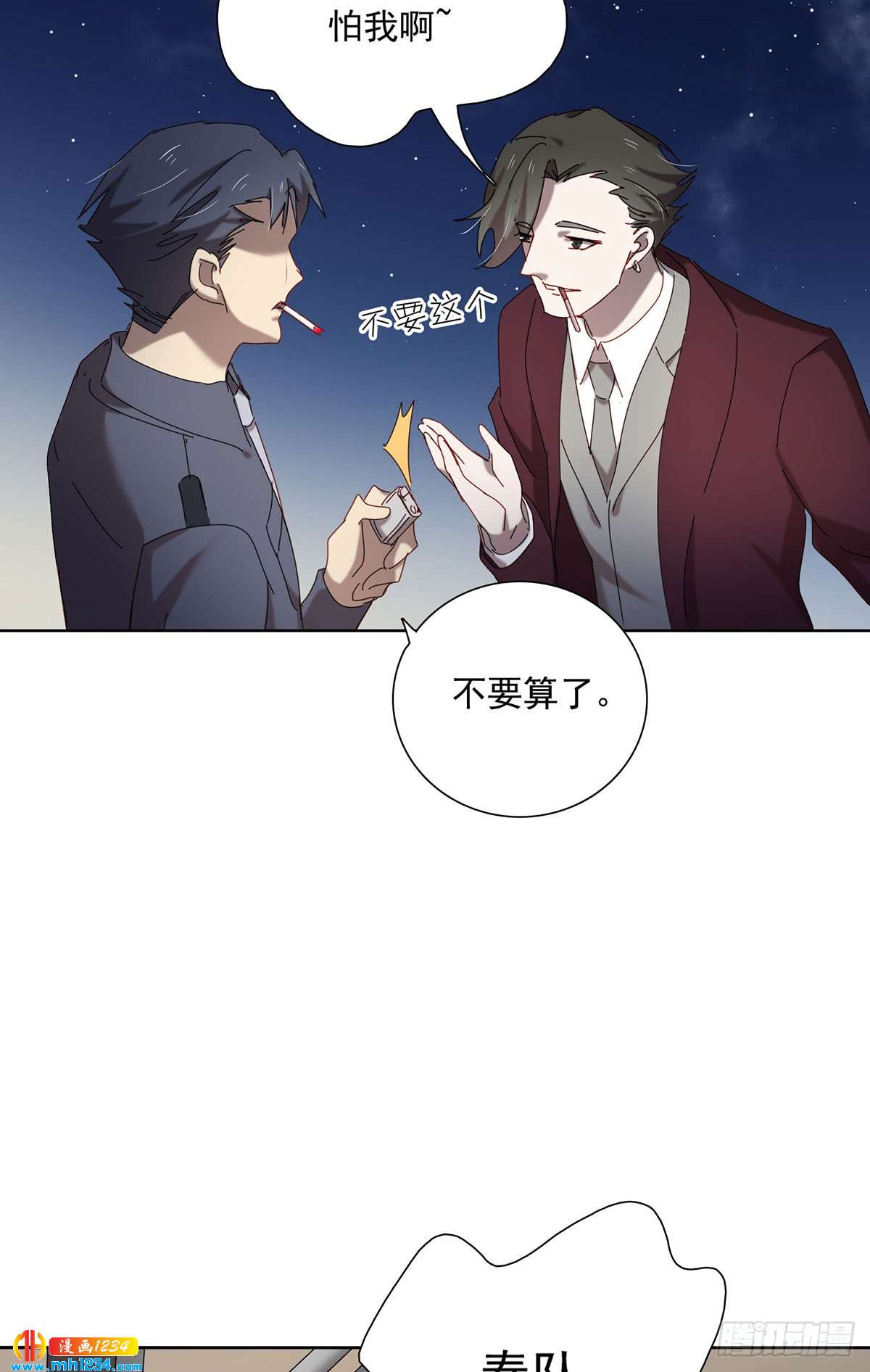 很久以前-第105话