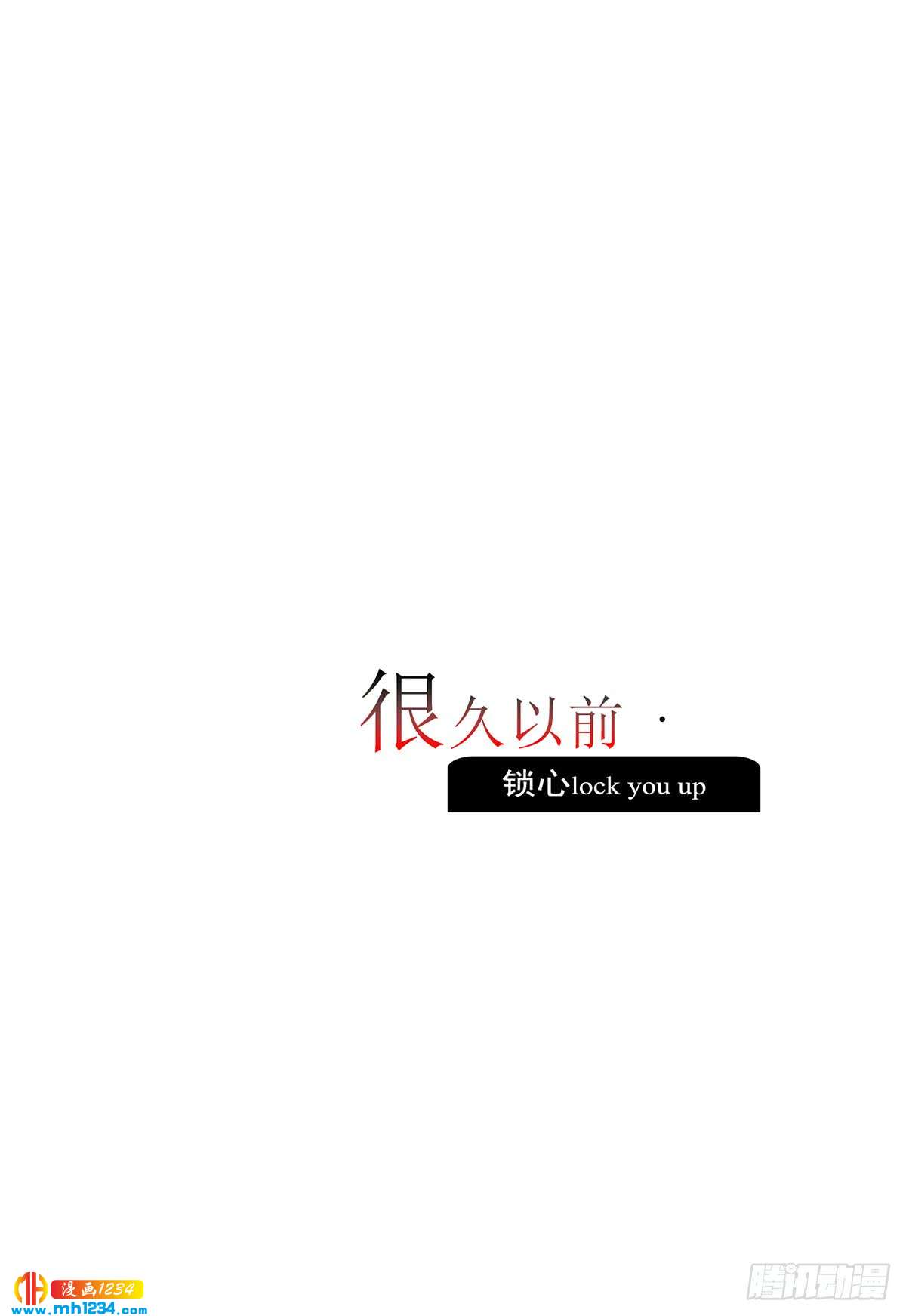 很久以前-第105话