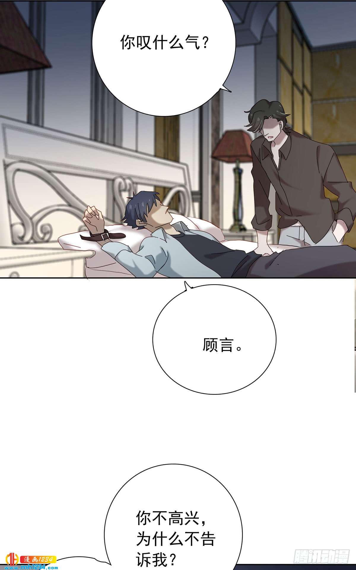 有何不可-第107话