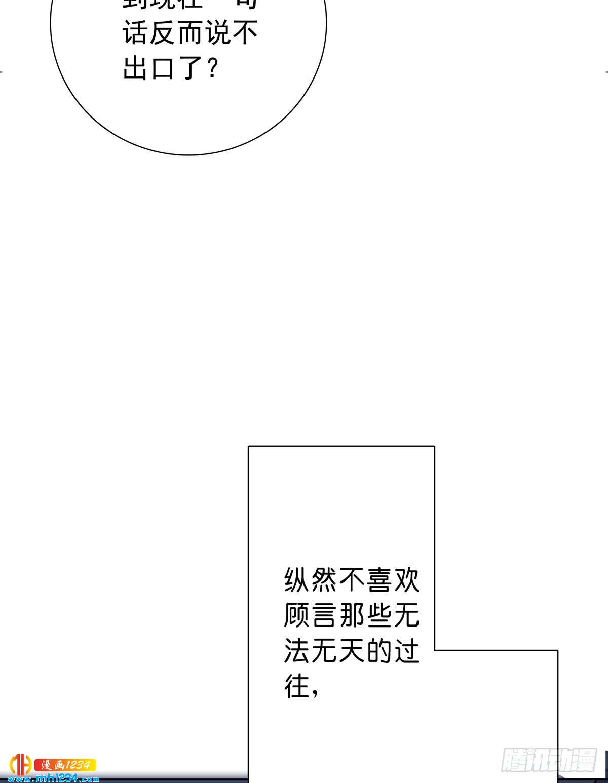 有何不可-第107话