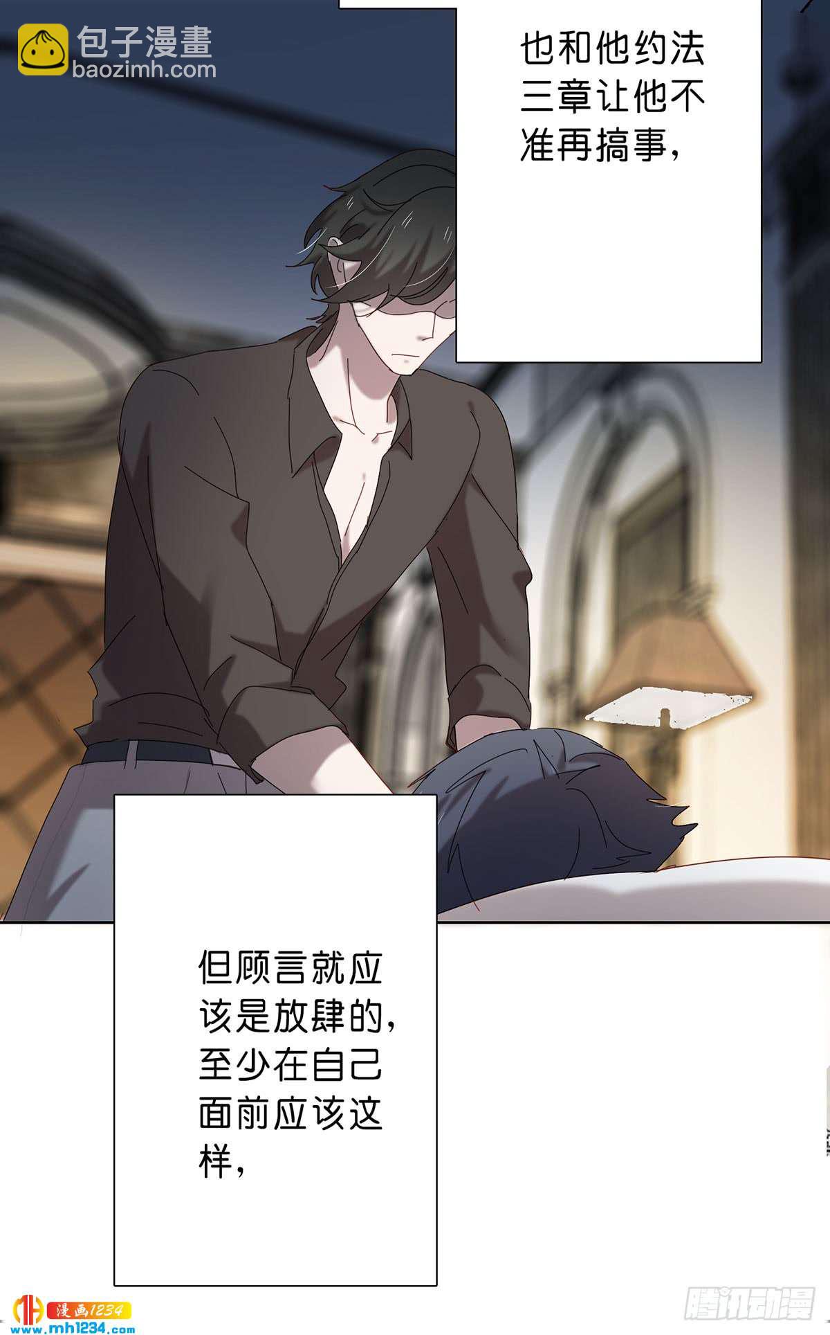 有何不可-第107话
