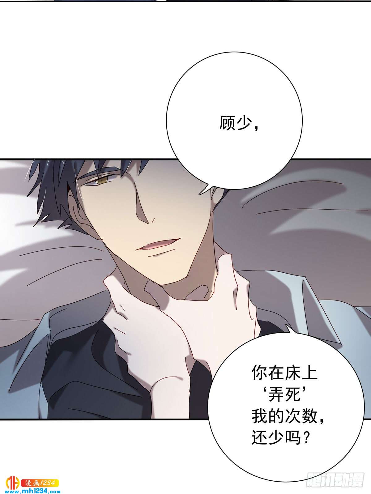 有何不可-第107话