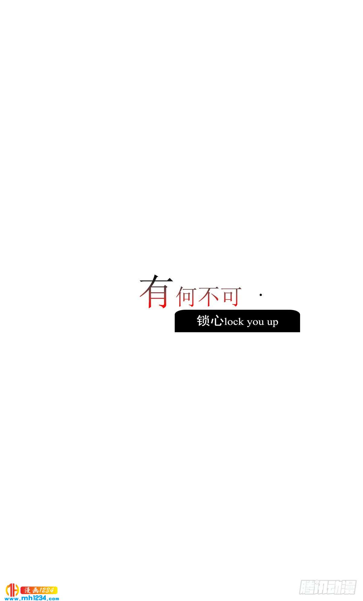 有何不可-第107话