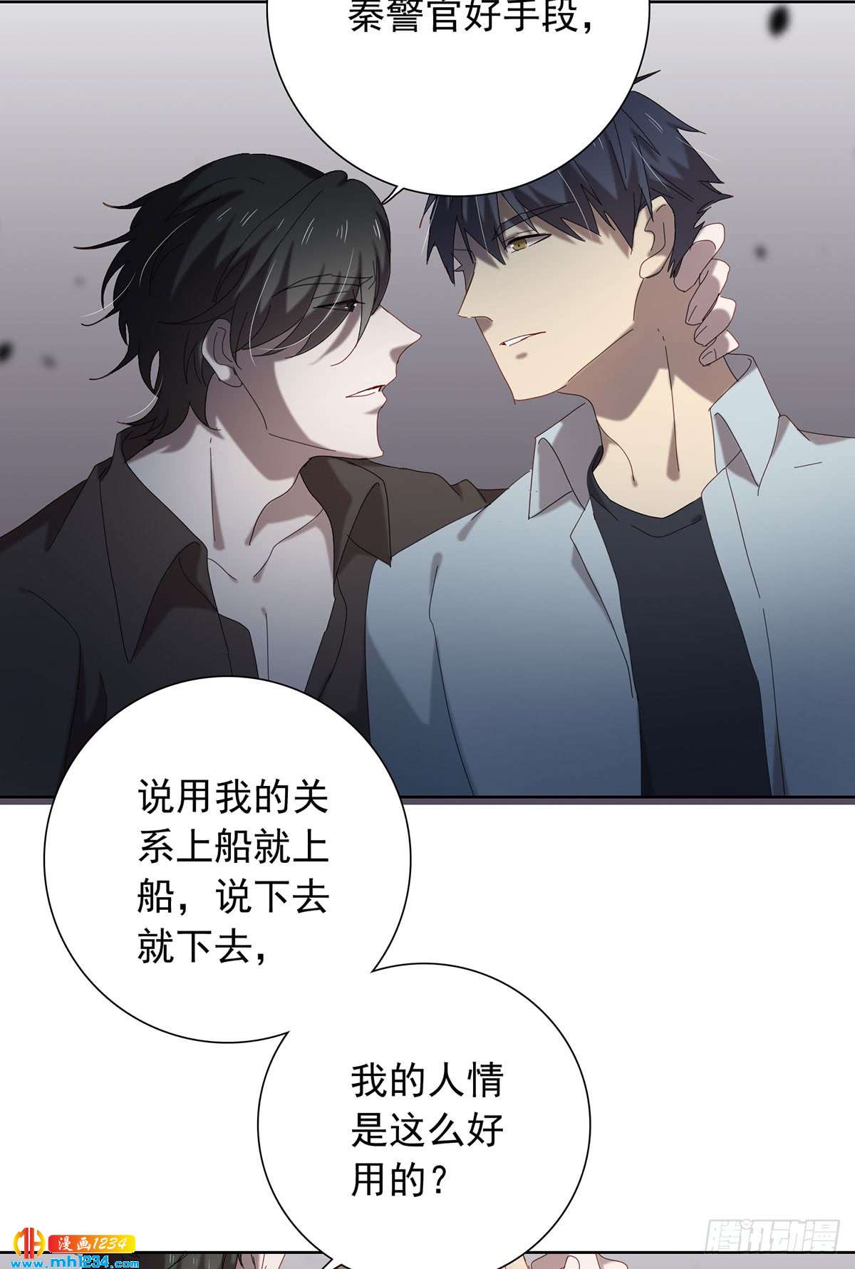 有何不可-第107话