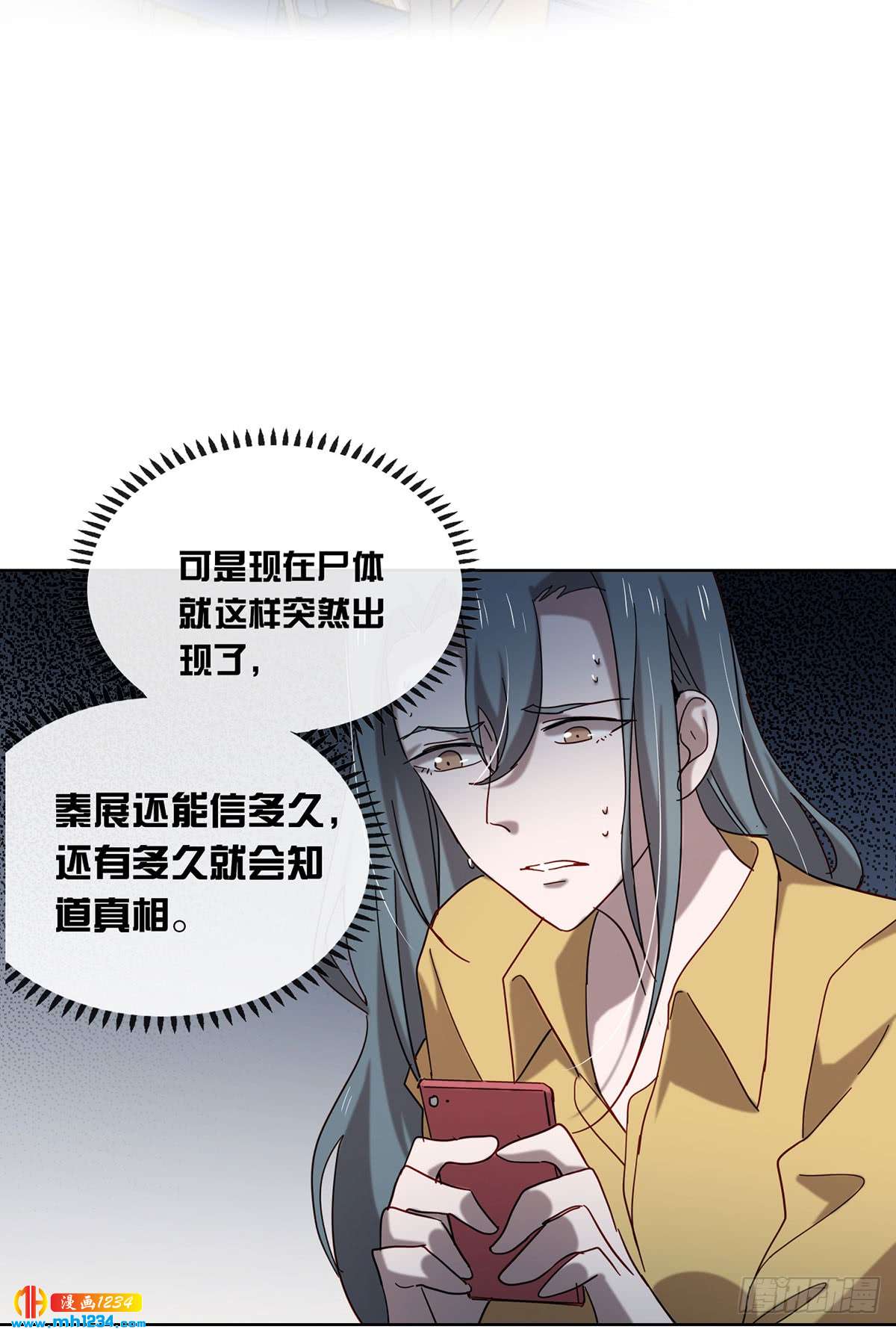 真凶是谁-第109话