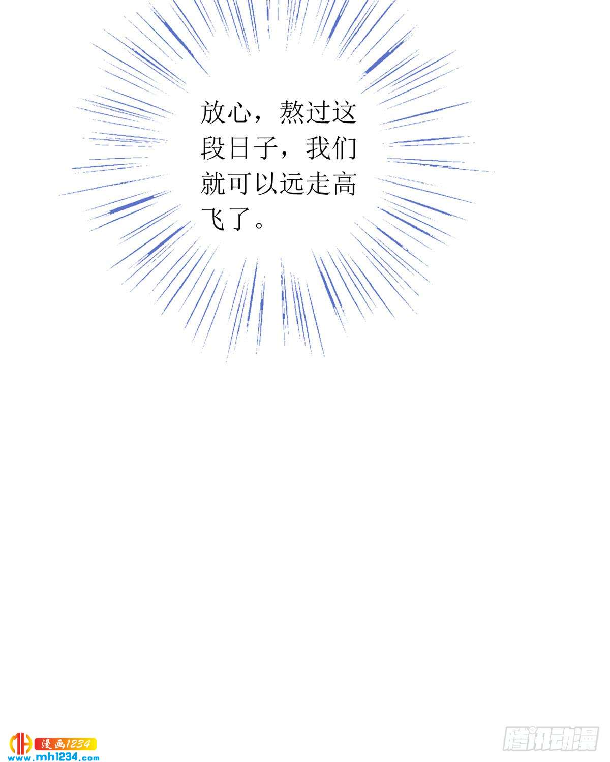 真凶是谁-第109话