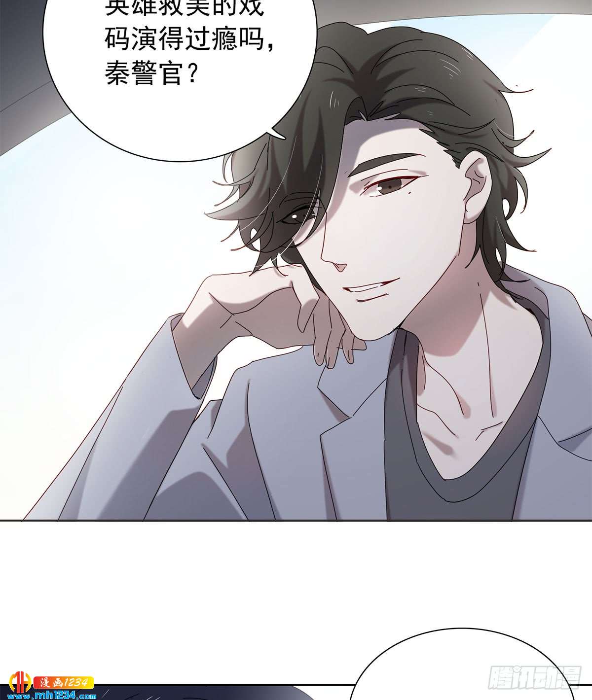 真凶是谁-第109话
