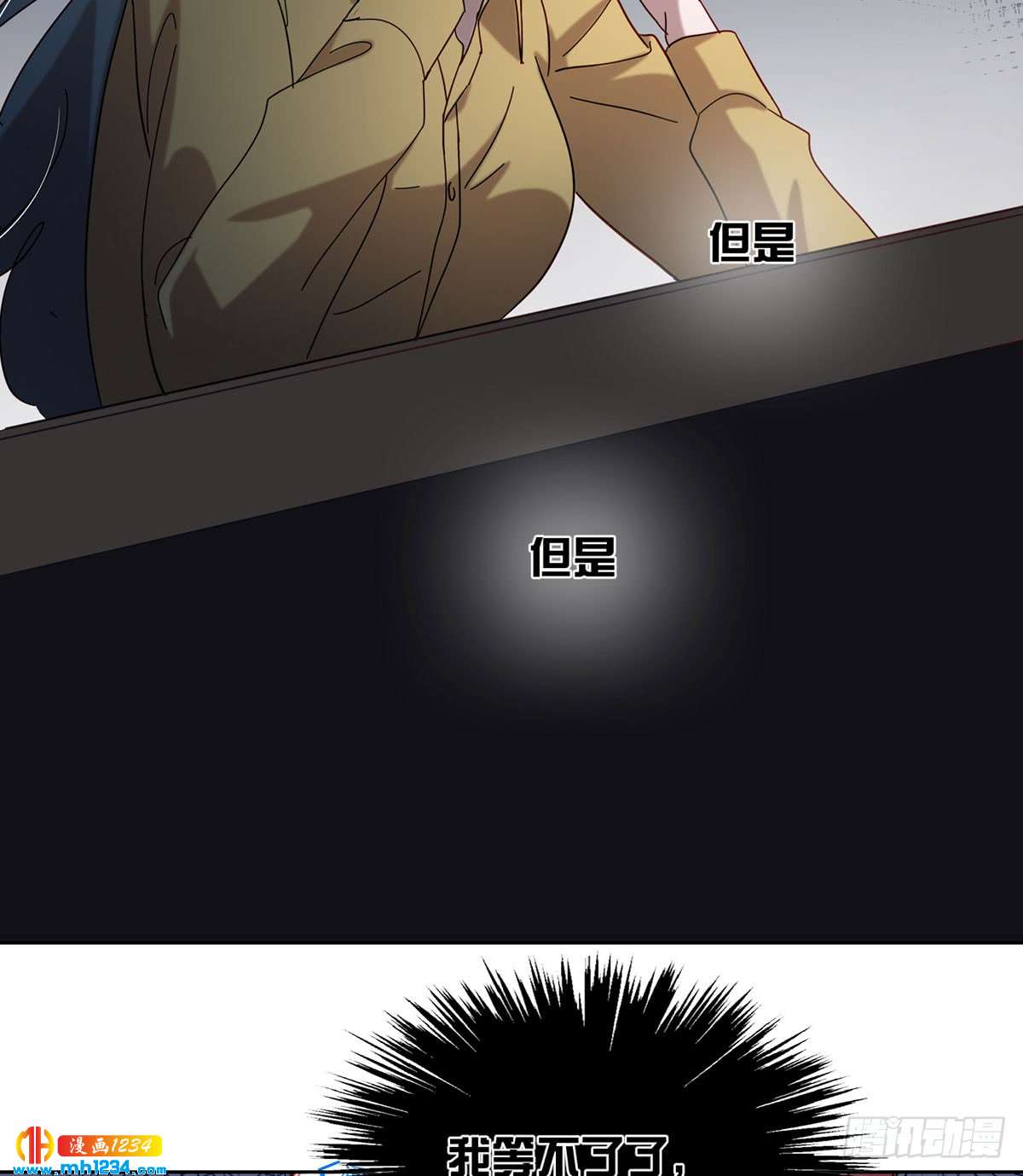 真凶是谁-第109话