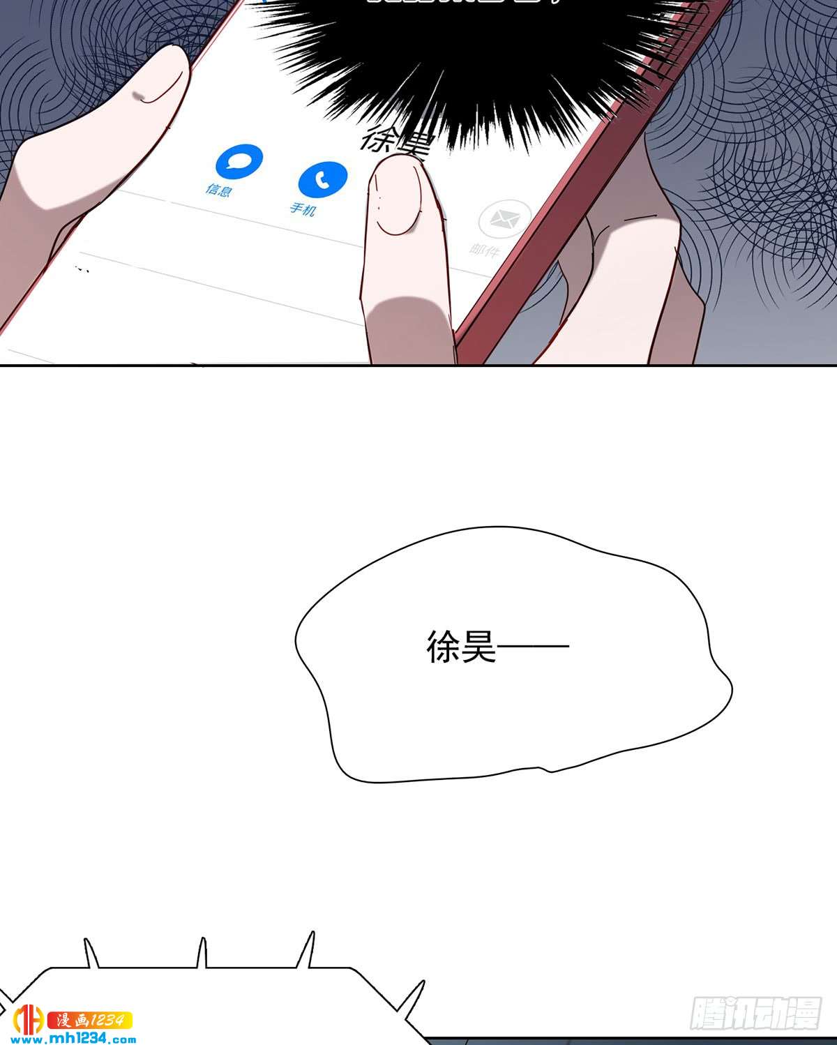 真凶是谁-第109话