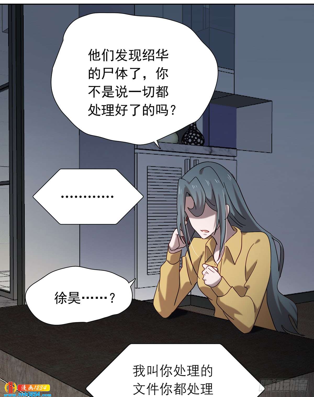 真凶是谁-第109话