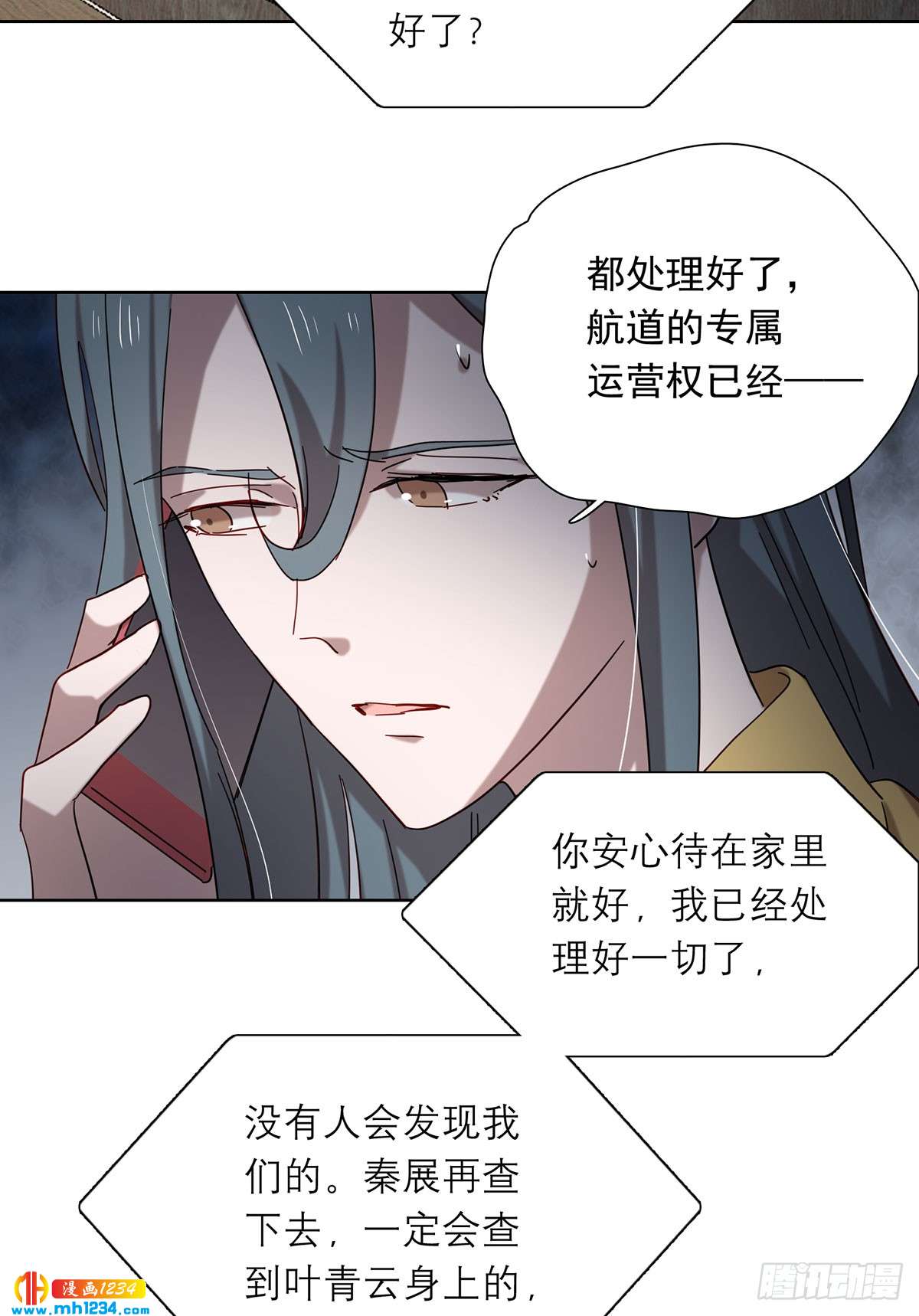 真凶是谁-第109话