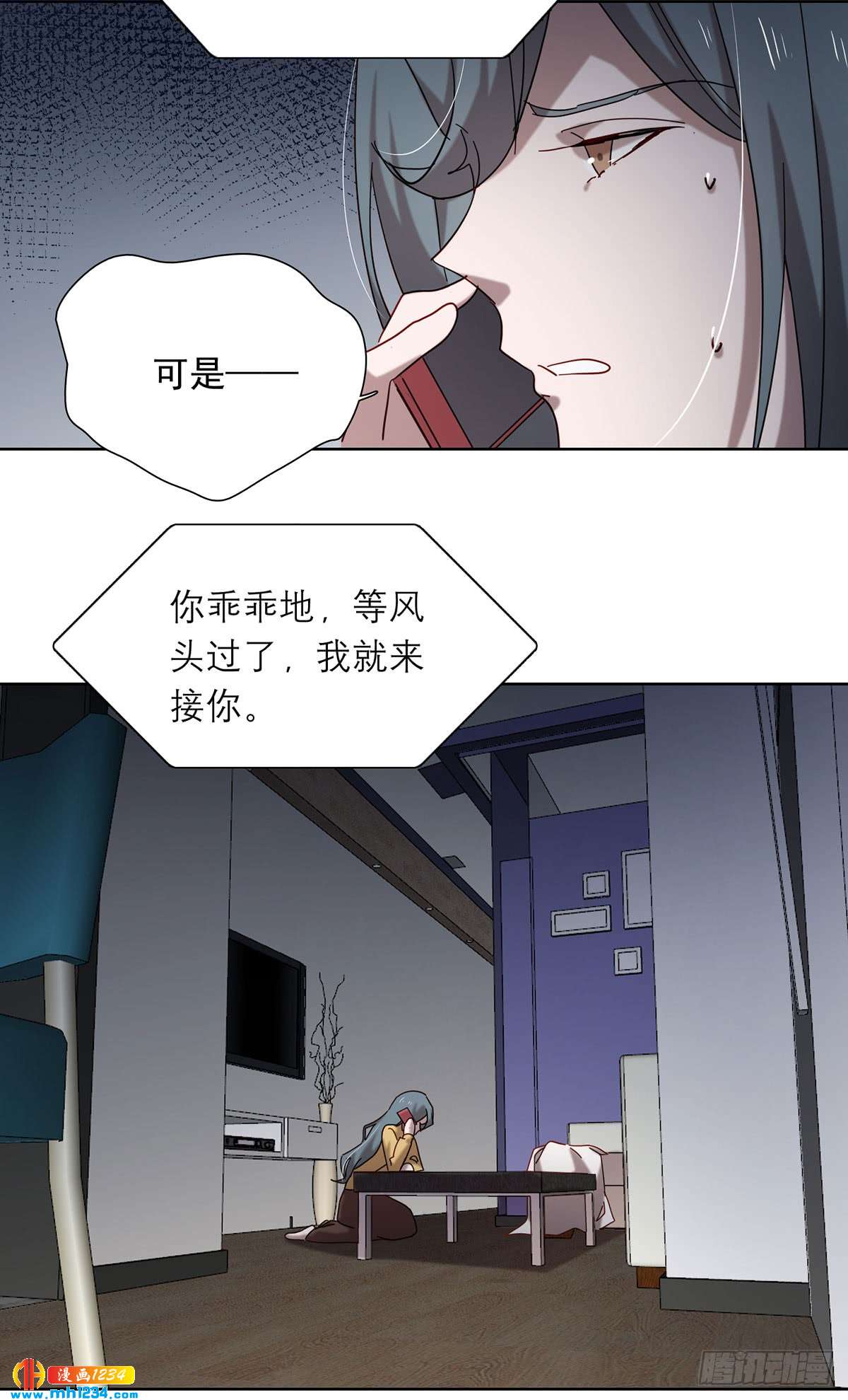 真凶是谁-第109话