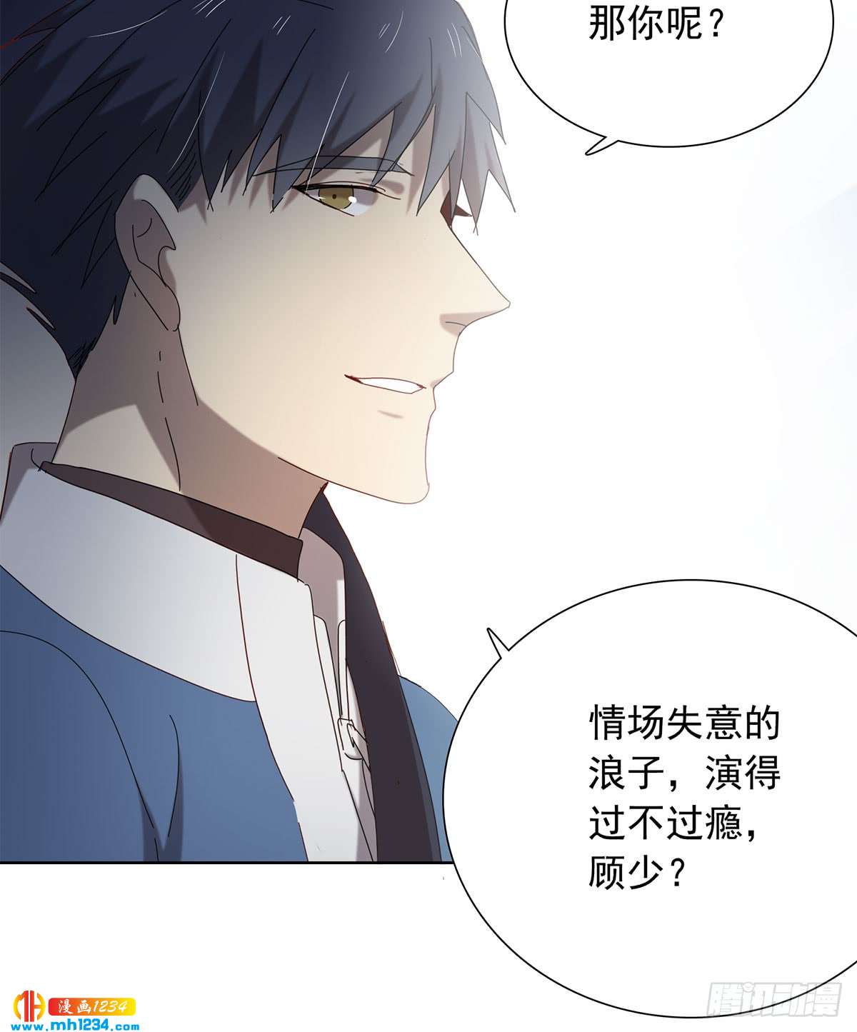 真凶是谁-第109话