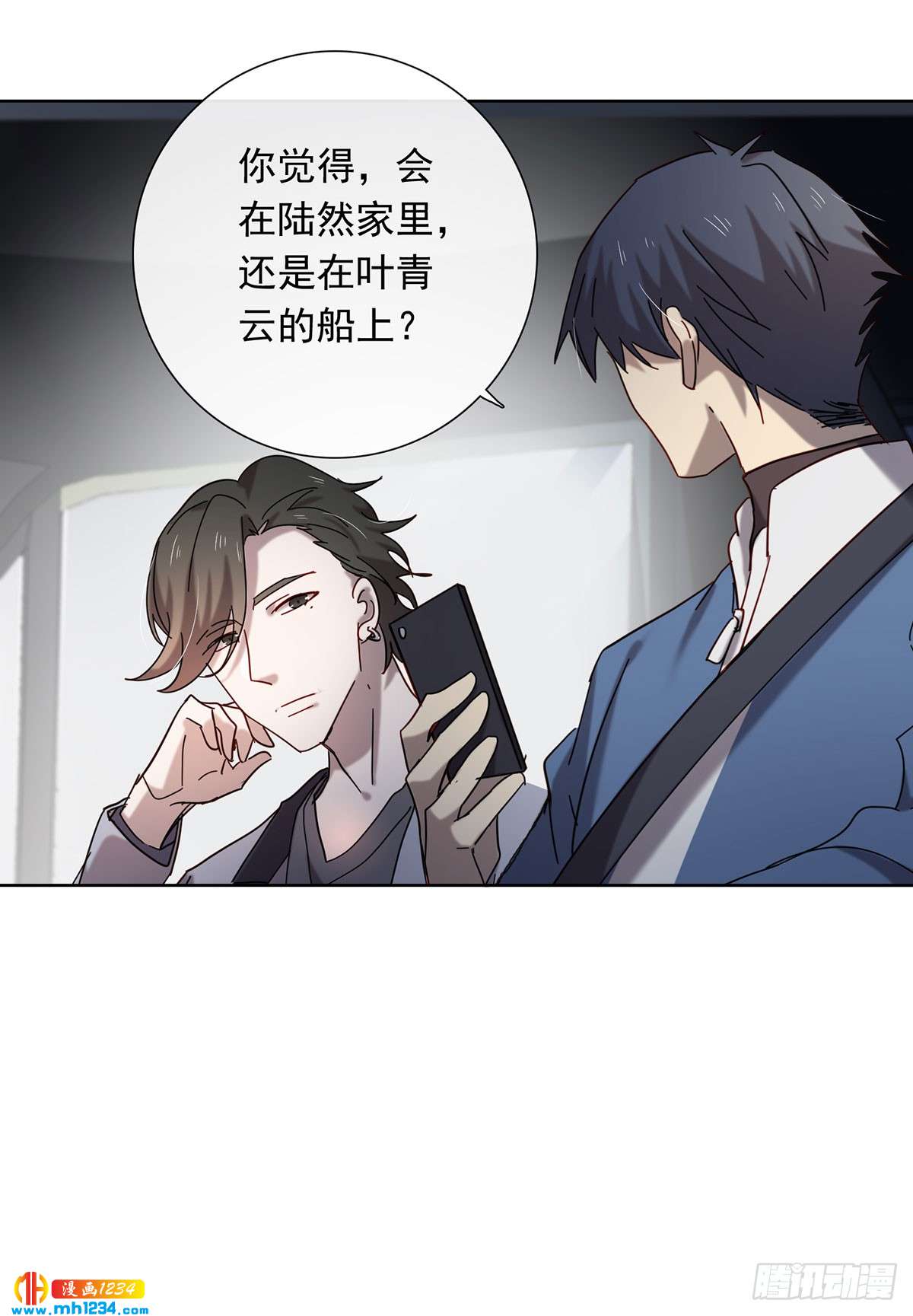 真凶是谁-第109话