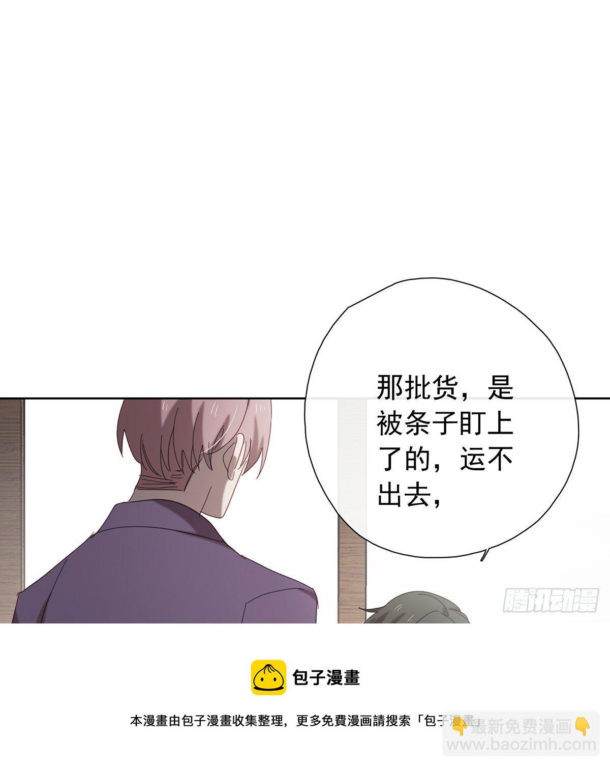 以身犯险-第111话