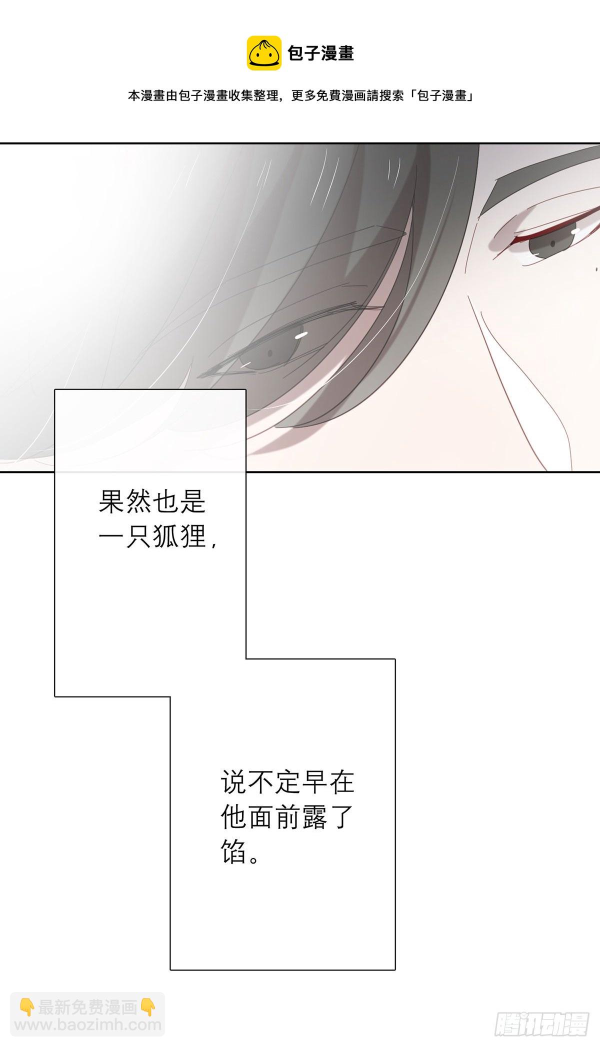 以身犯险-第111话
