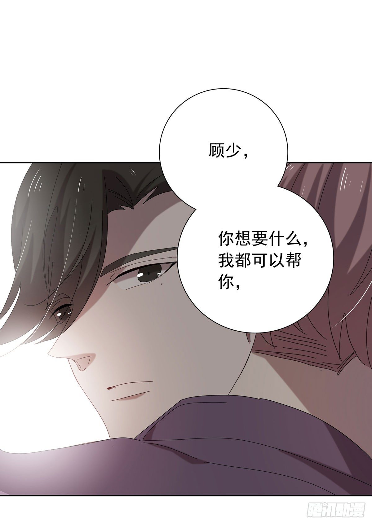 以身犯险-第111话