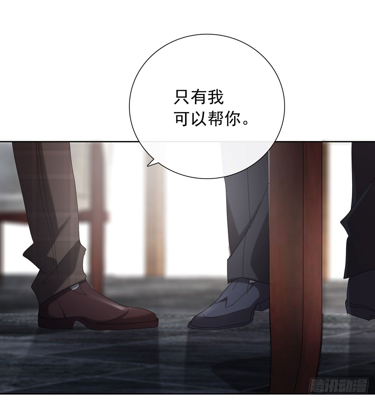 以身犯险-第111话