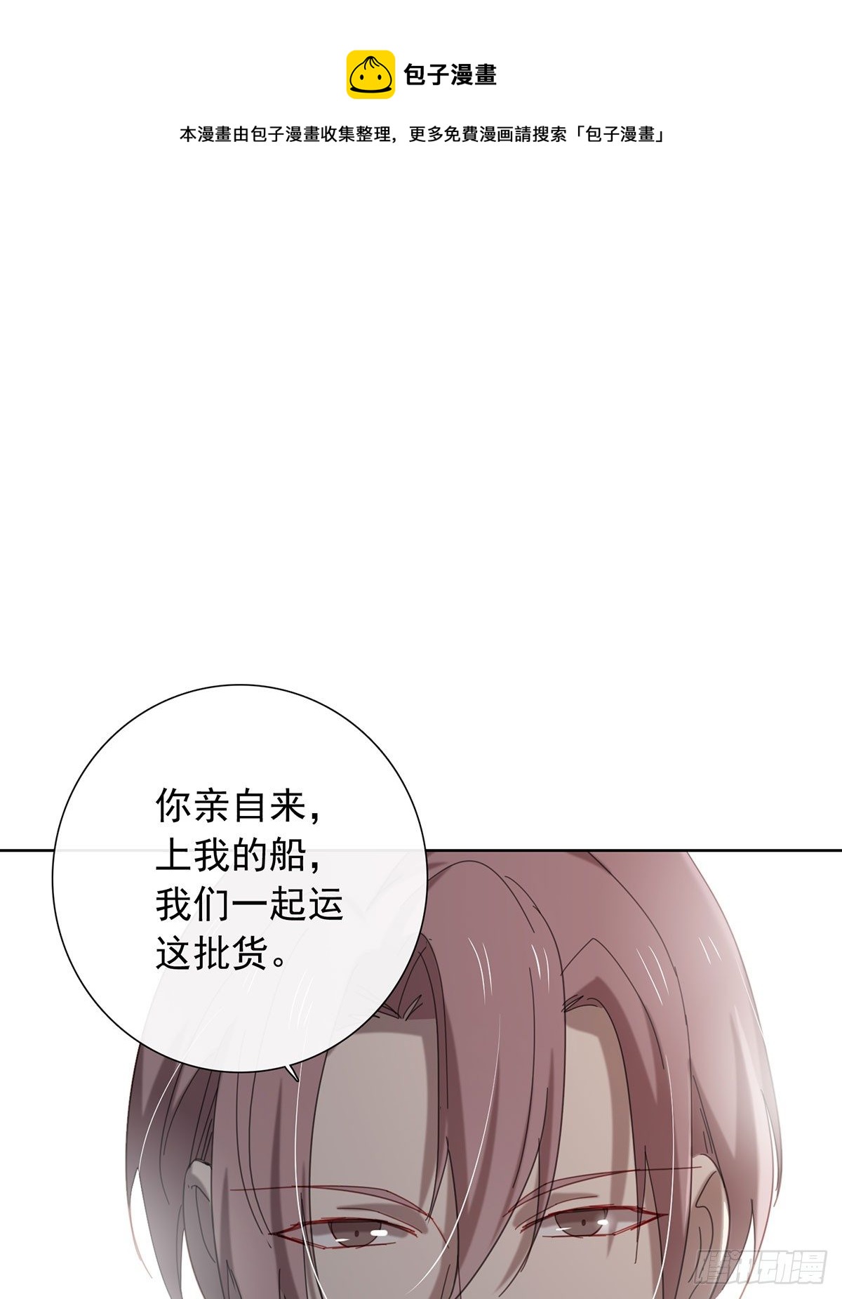以身犯险-第111话