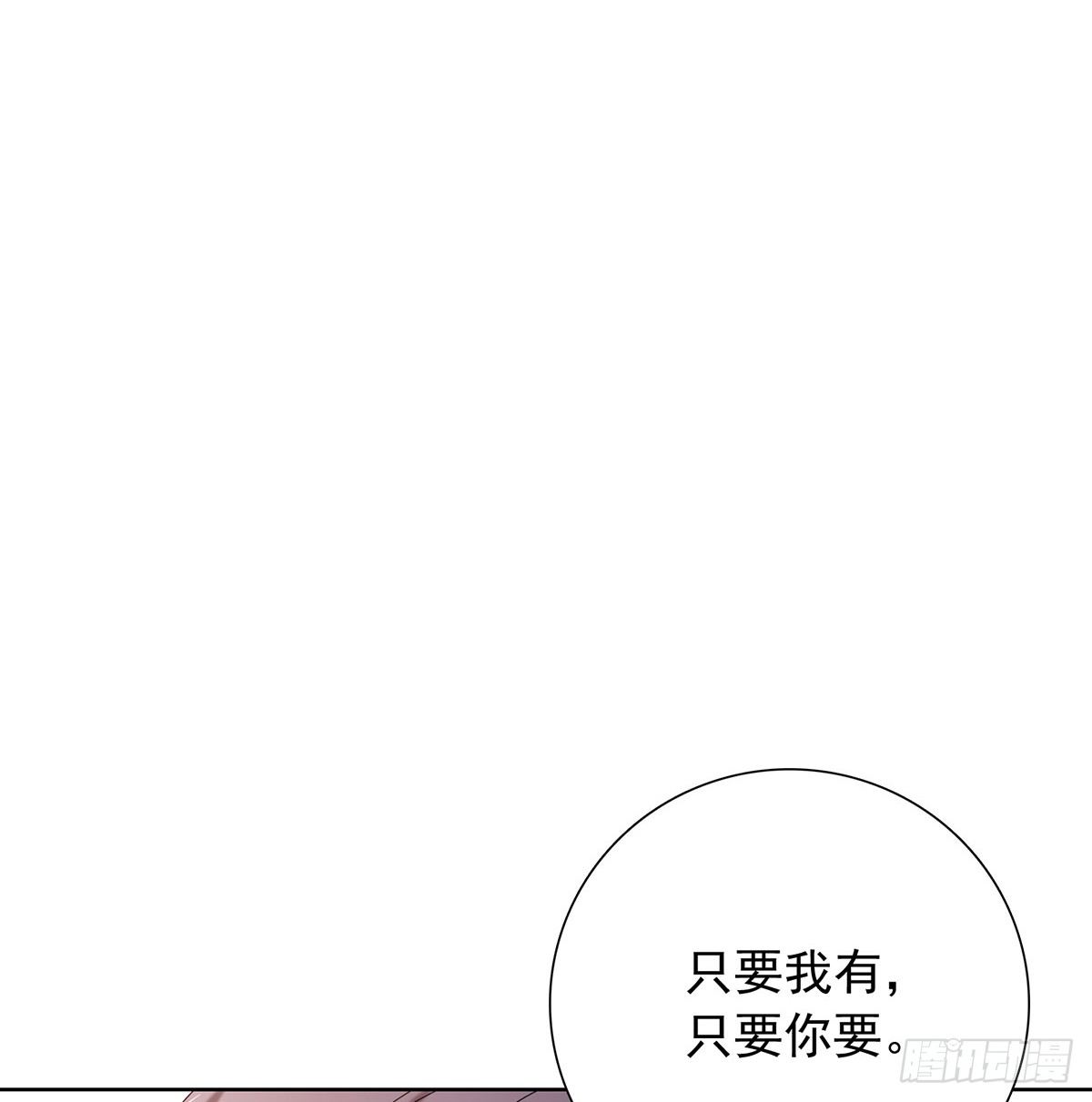 以身犯险-第111话