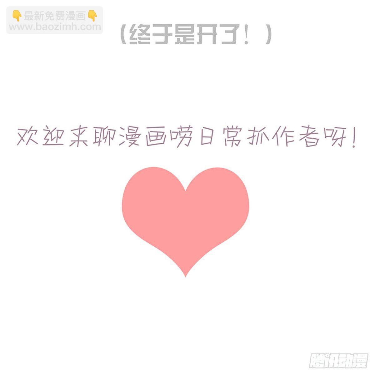 以身犯险-第111话