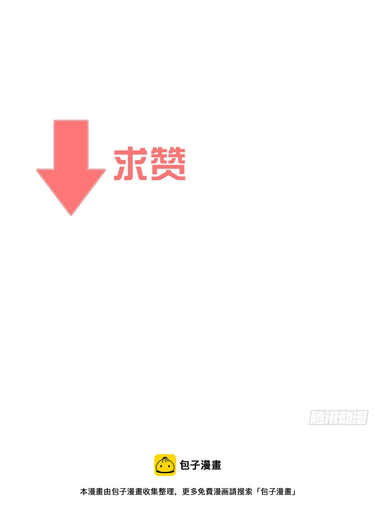 以身犯险-第111话