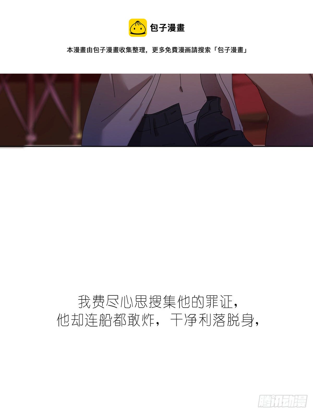 小狐狸(1/2)-第113话