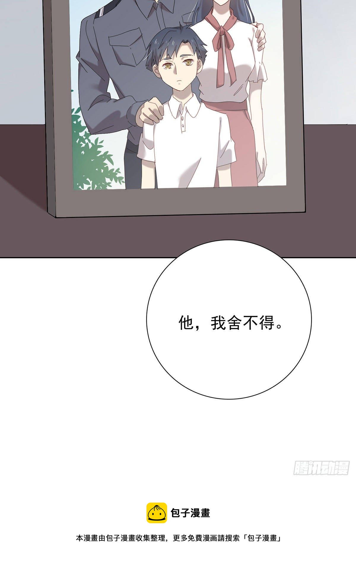 小狐狸(1/2)-第113话
