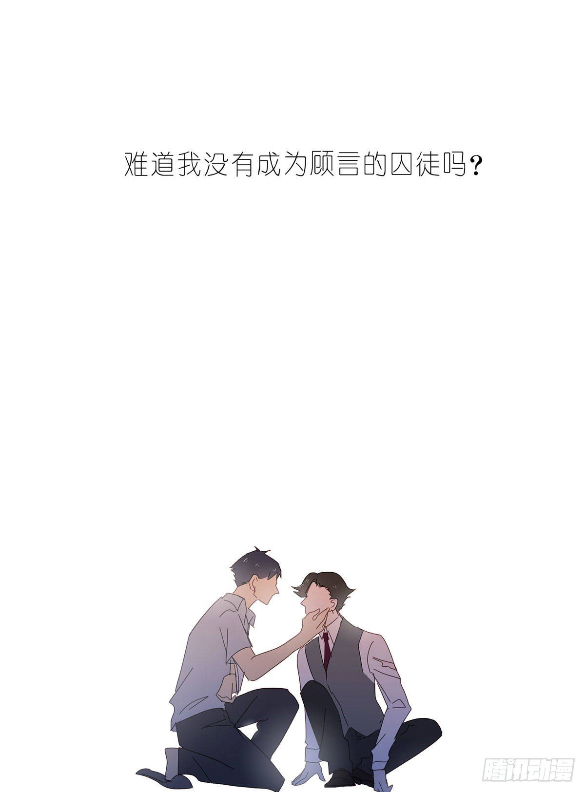 小狐狸(1/2)-第113话